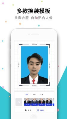 龙博证件照智能制作截图3