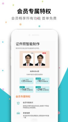 龙博证件照智能制作截图5