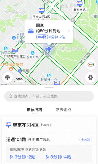 高德实时公交截图1