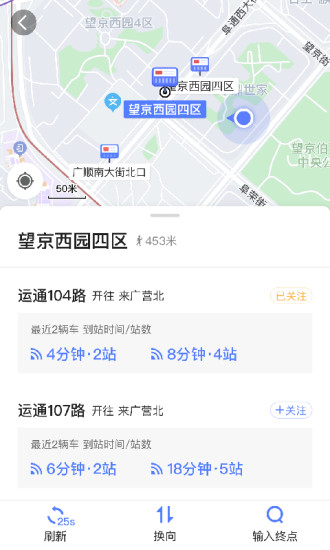 高德实时公交截图3