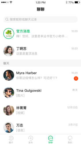 幸运书 1.0.40截图3 幸运书 1.0.40截图3