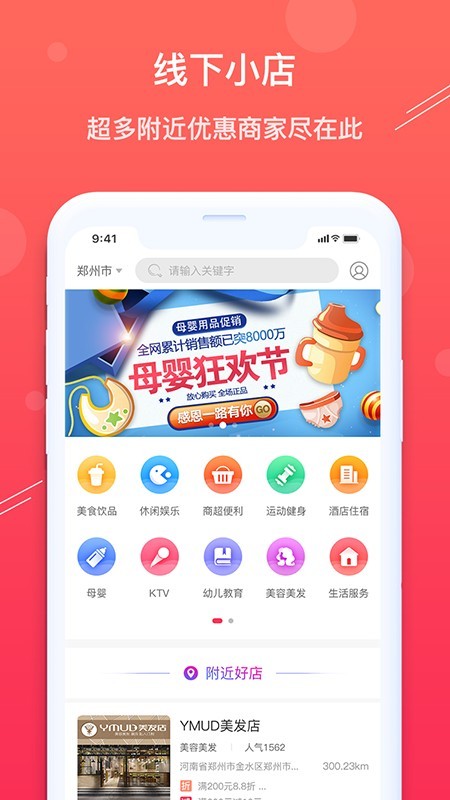 U享生活 3.6.81截图3