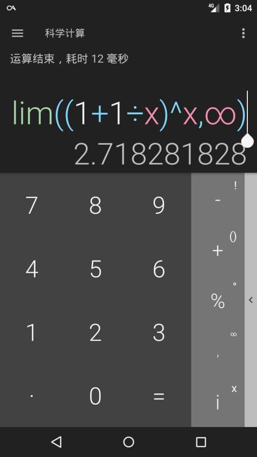黑暗计算器 10截图1