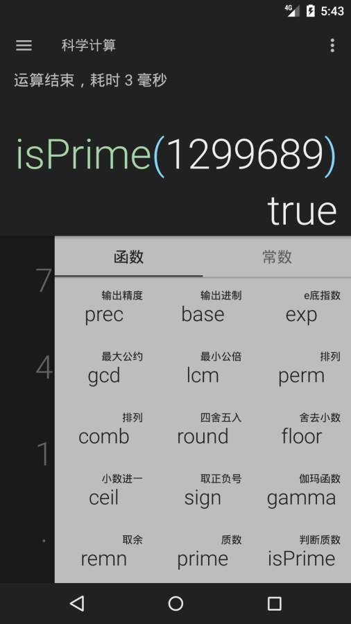 黑暗计算器 10截图2