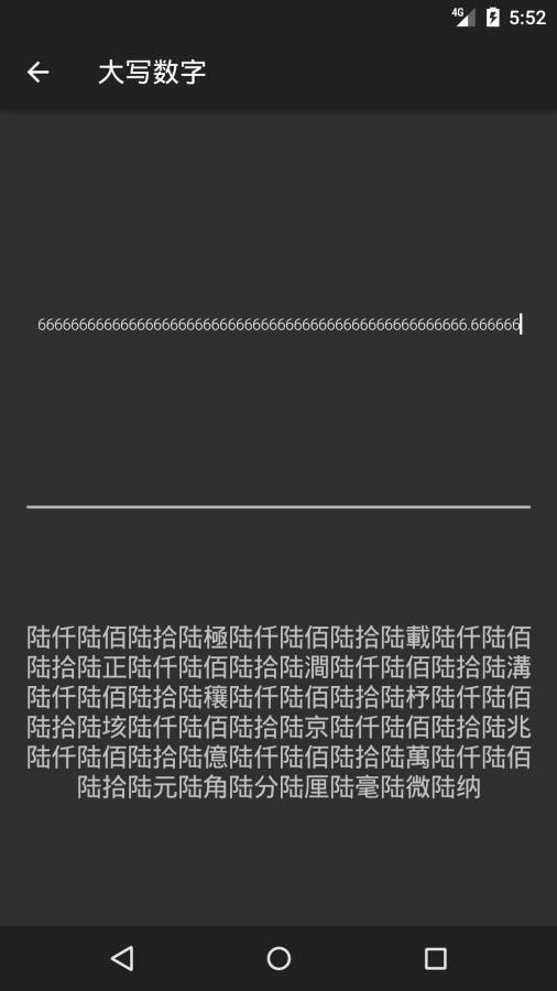 黑暗计算器 10截图4