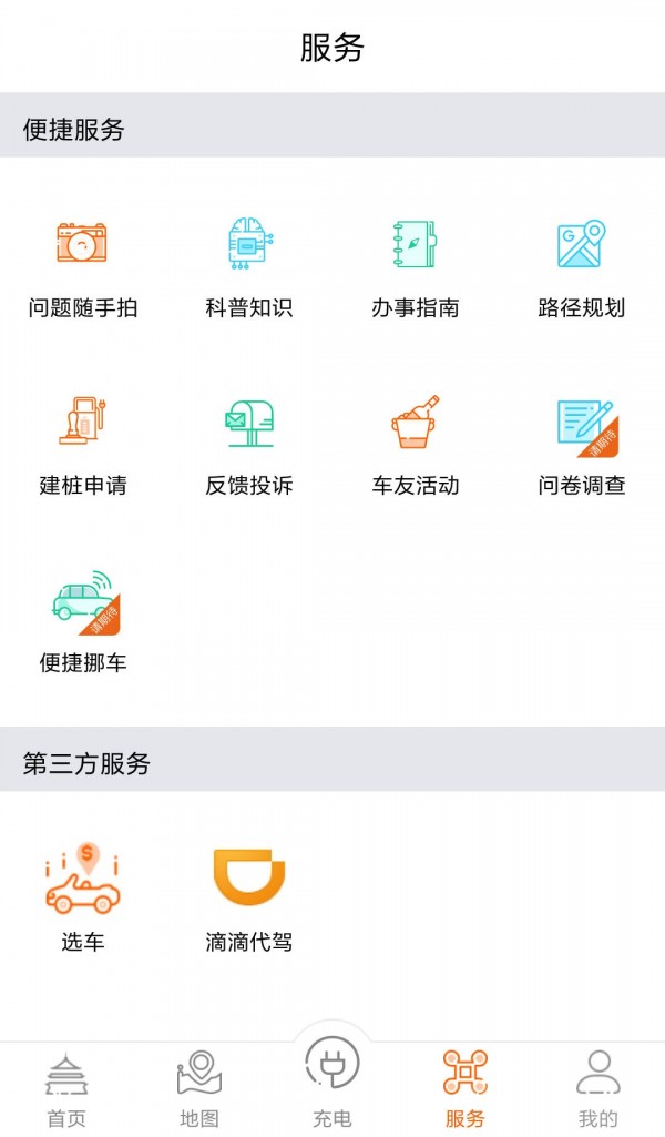 春城e路行截图4 春城e路行截图4