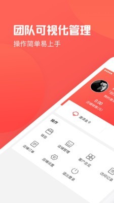掌柜通截图1 掌柜通截图1