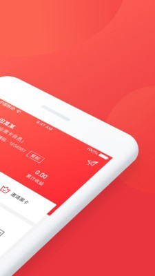 掌柜通截图2 掌柜通截图2