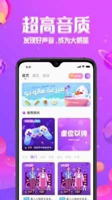 铃铛星球 1.1.7截图1