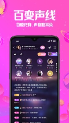 铃铛星球 1.1.7截图2