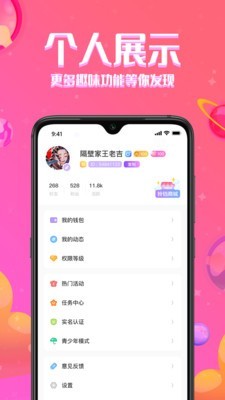 铃铛星球 1.1.7截图4