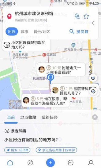 我在地图 1.3.6.4截图1