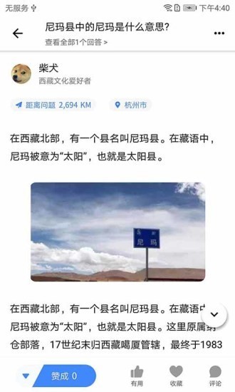 我在地图 1.3.6.4截图3