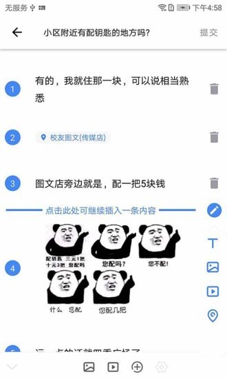 我在地图 1.3.6.4截图4