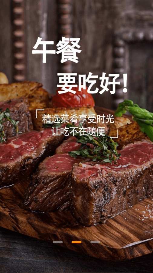 我要当主厨截图1 我要当主厨截图1