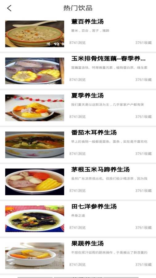 我要当主厨截图4 我要当主厨截图4