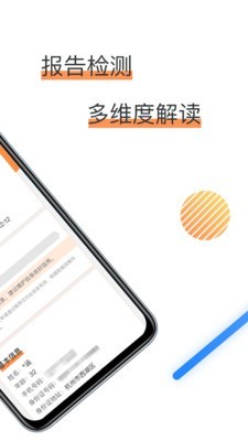 云征信查询截图2 云征信查询截图2