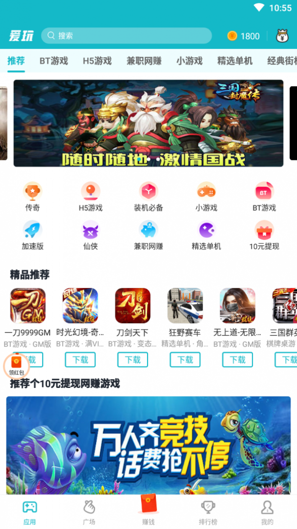 爱玩游戏截图4