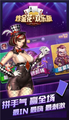 免费炸金花游戏 _免费炸金花游戏下载手机版下载截图1