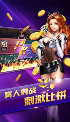 免费炸金花游戏 _免费炸金花游戏下载手机版下载截图2