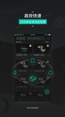 四维看看Pro 1.3.6截图4