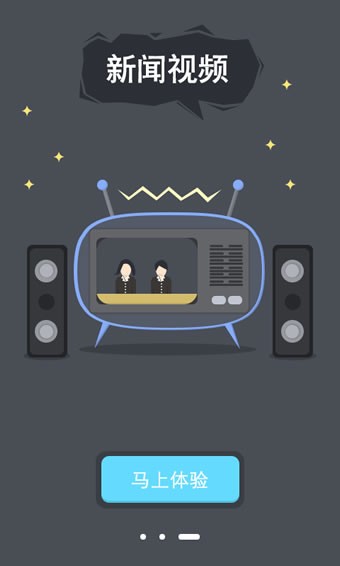 群雄盒子 1.3.0截图2