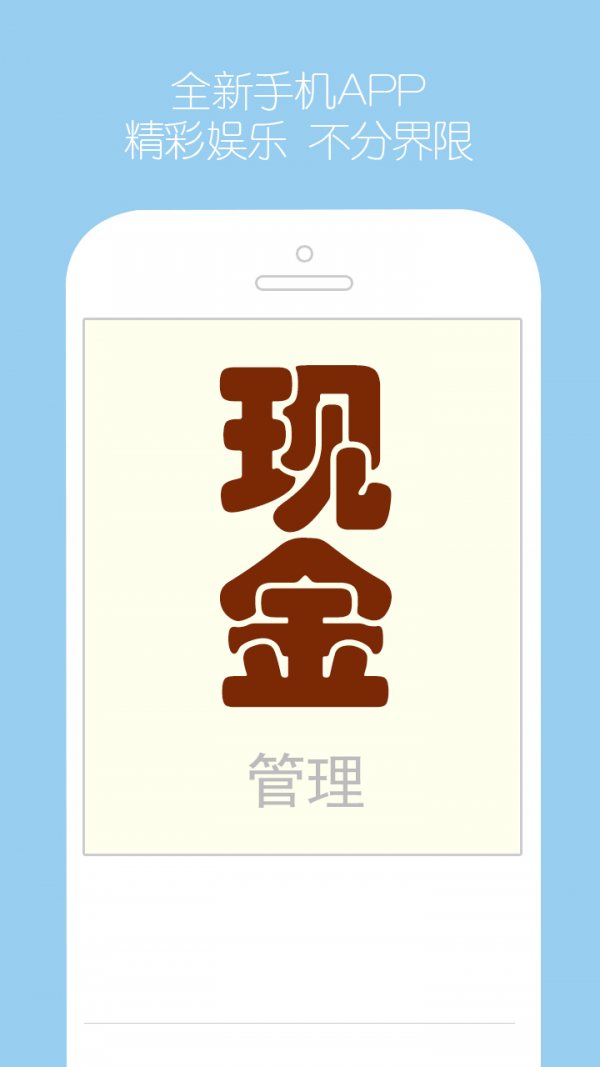 现金牛牛 2.0.9截图2