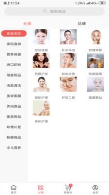 宝丽鲸截图2 宝丽鲸截图2