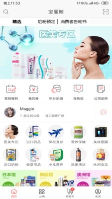 宝丽鲸截图3 宝丽鲸截图3