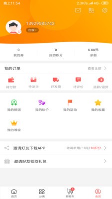 宝丽鲸截图4 宝丽鲸截图4