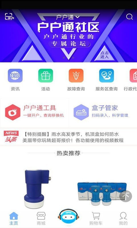 超哥报价 3.26.5.2008111618截图1