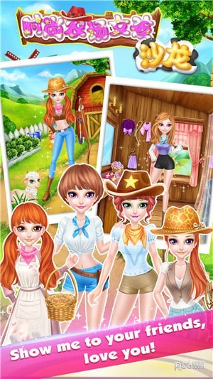 时尚农场女孩沙龙截图3 时尚农场女孩沙龙截图3