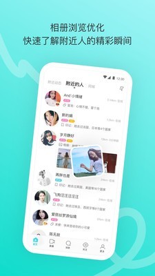陌陌极速版 8.26截图4