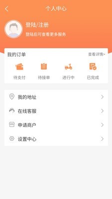 顺风达骑手端 1.0.1截图2