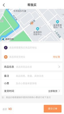 顺风达骑手端 1.0.1截图4