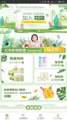 倾城秘密花园 倾城秘密花园