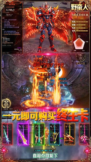 暗黑终结者BT版 1.0截图4