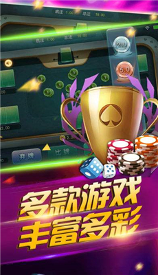  不要钱炸金花截图2