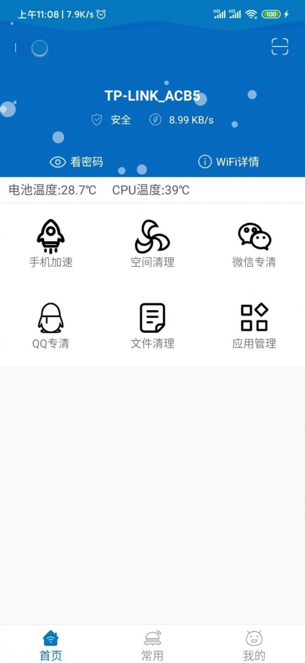旋风清理大师 1.2.0.9截图1 旋风清理大师 1.2.0.9截图1