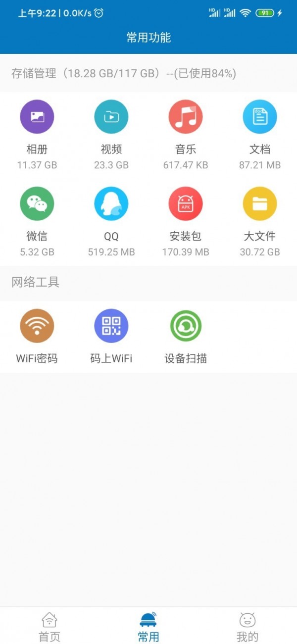 旋风清理大师 1.2.0.9截图2 旋风清理大师 1.2.0.9截图2
