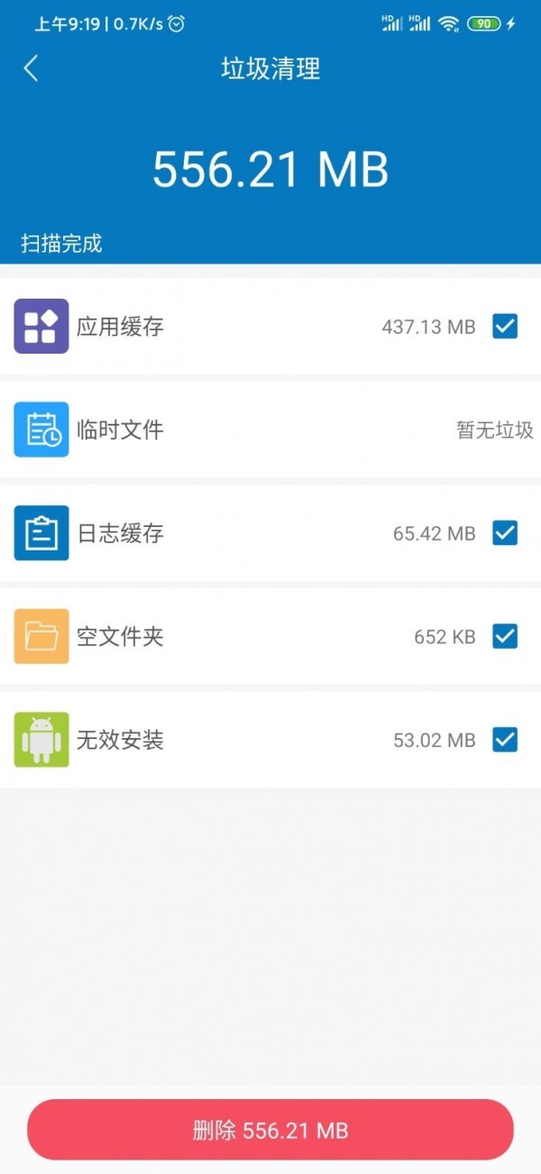 旋风清理大师 1.2.0.9截图3 旋风清理大师 1.2.0.9截图3