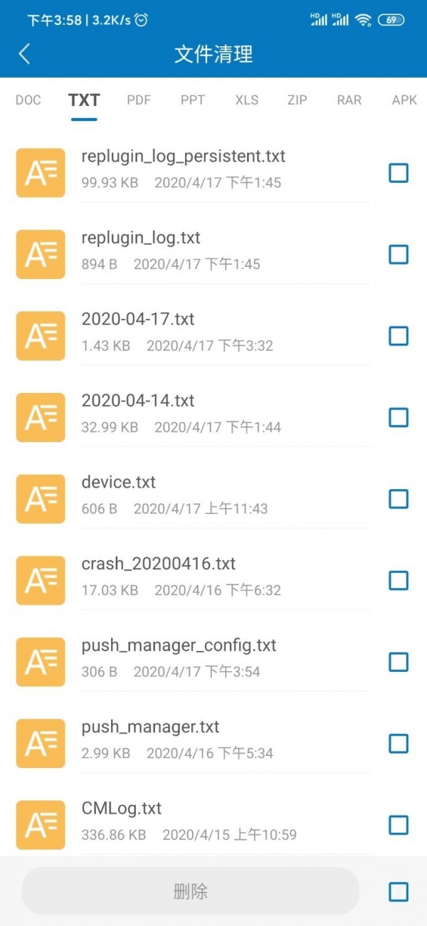 旋风清理大师 1.2.0.9截图4 旋风清理大师 1.2.0.9截图4