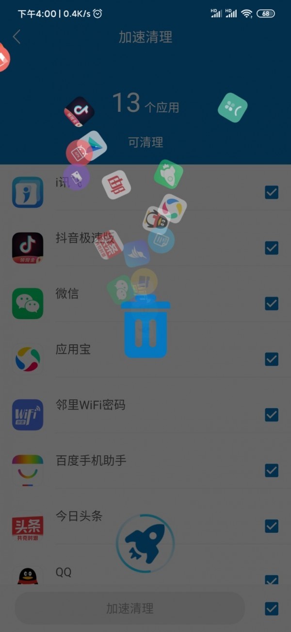 旋风清理大师 1.2.0.9截图5 旋风清理大师 1.2.0.9截图5