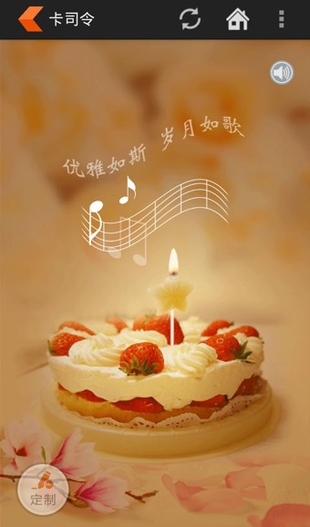 卡司令 1.7.5截图1