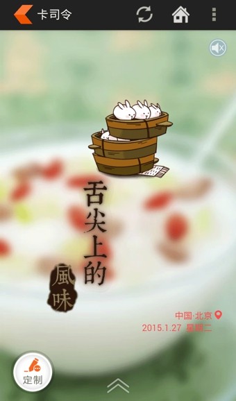 卡司令 1.7.5截图2