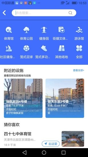 六边体育 2.00截图1