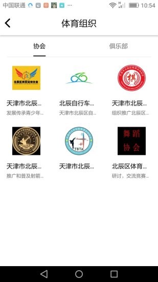 六边体育 2.00截图3