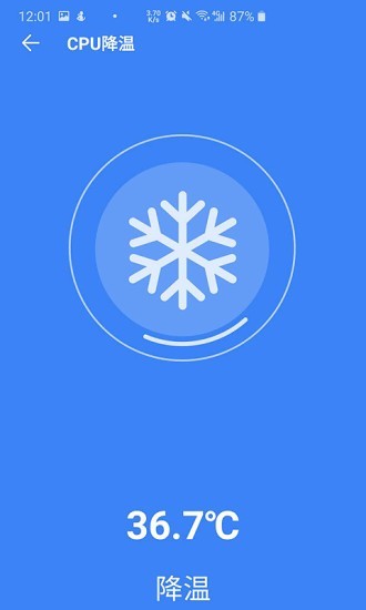 超强清理大师系统 2.0.6截图1