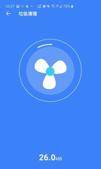 超强清理大师系统 2.0.6截图2