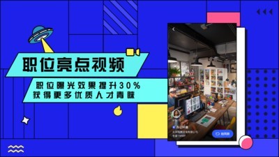 智联招聘企业版截图5